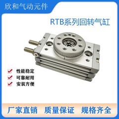 气立可型RTB回转旋转气缸RTB10/20/30/50/70/100/200-A2