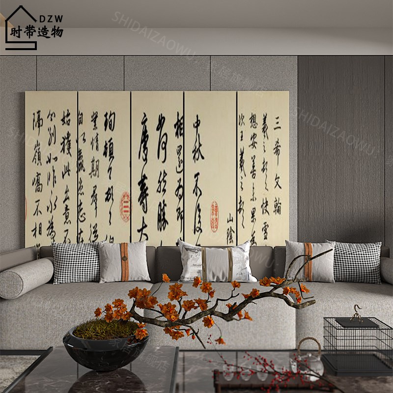 新中式《三希帖》折叠移动屏风隔断客厅沙发茶室S背景禅意字体折