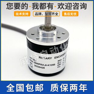 全新250V0编码器250S6-旋转传感器-K1P540式量L增6光电