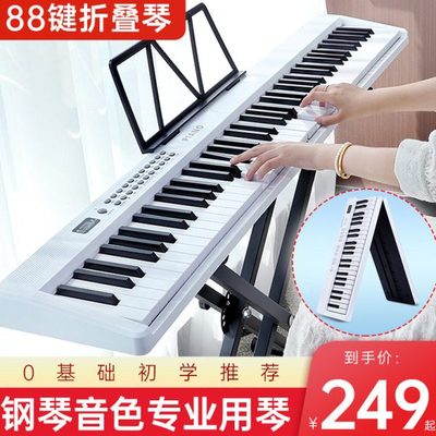 贝多辰可折叠电钢琴88键力度便携式电子琴初学专业替手卷钢琴