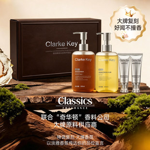 【米公子】Clarke Key头皮养护套盒防断去屑固发蓝风铃男士洗发水
