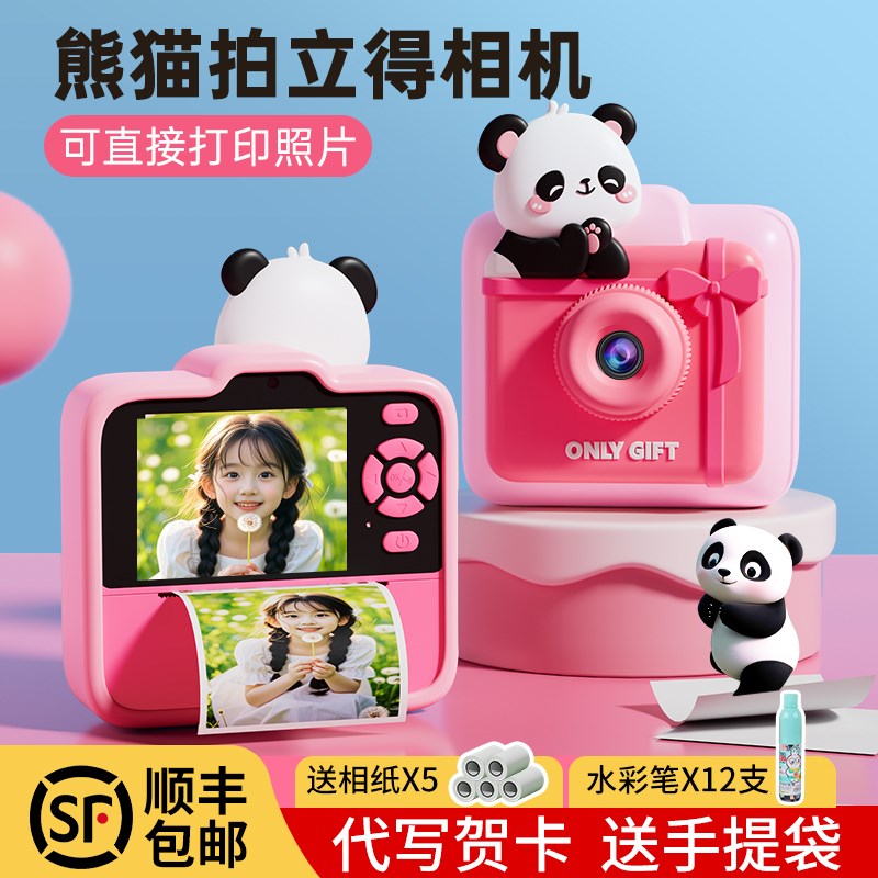 儿童拍立得照相机可拍照录像2024新款生日礼物直接出照片打印玩具