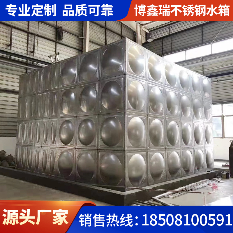 304不锈钢方形水箱地埋18立方消防水箱生活保温不锈钢储水罐定制