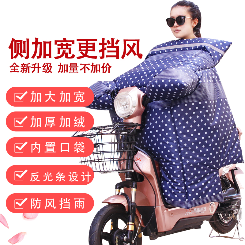 冬季加厚加绒小电动摩托车防寒保暖防水冬天连体电瓶自行车挡风被