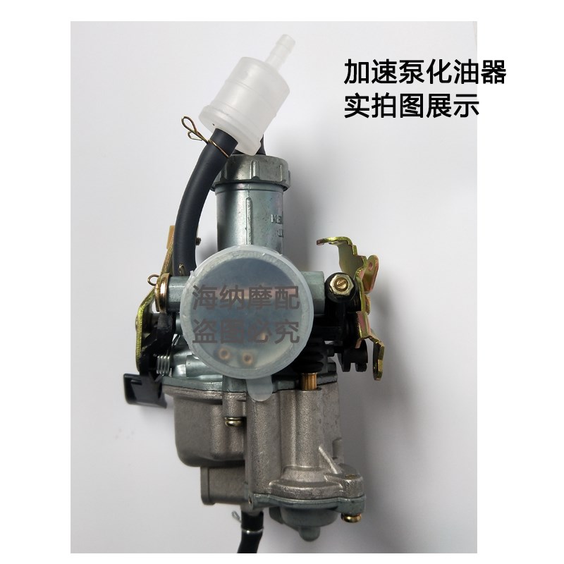 摩托车配件带加速泵化油器CG125/150通用款200/175/250三轮车PZ30