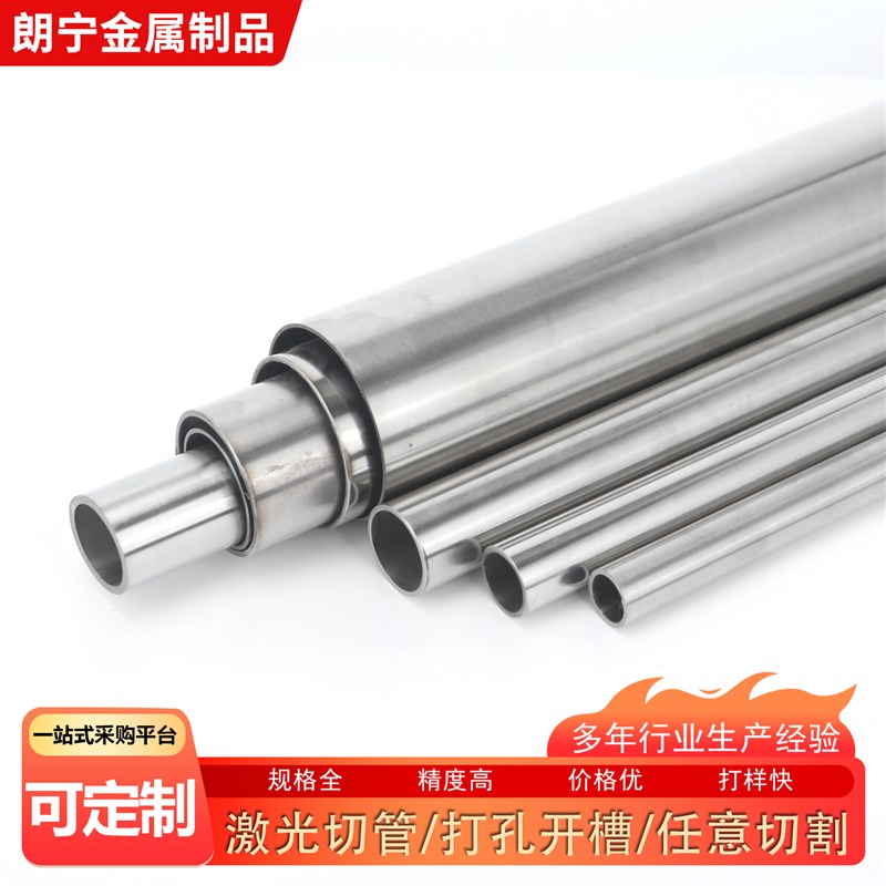 316L不锈钢管圆管空心管卫生管内外抛光管卫生管零切激光加工