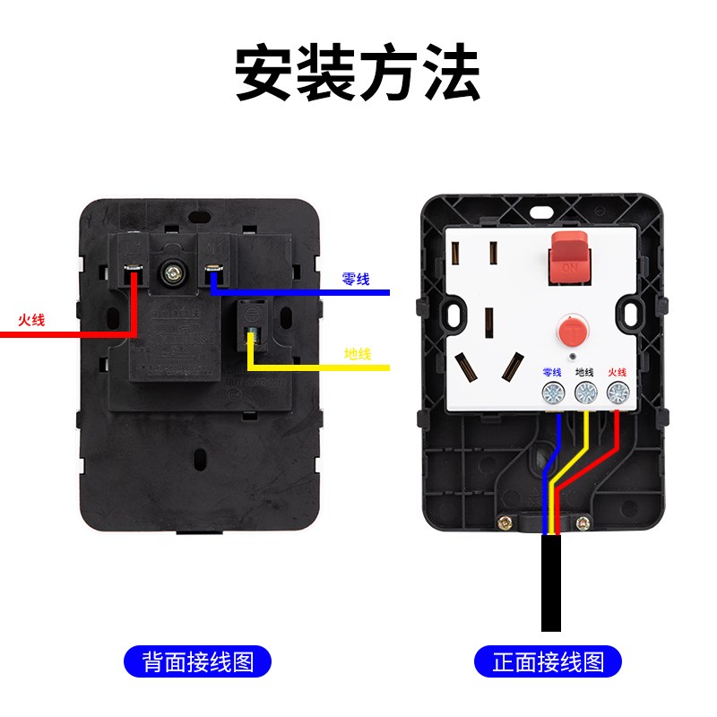漏电保护器五孔插座面板带漏保开关空调热水器16A专用小厨宝家用