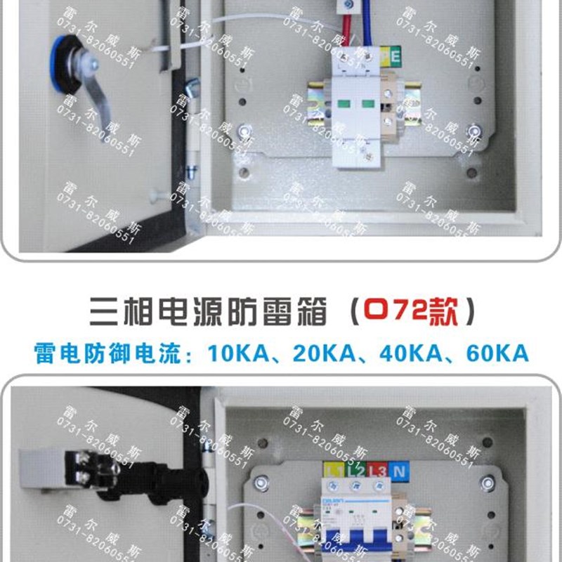 电源防雷箱三相380V220V单相避雷器电梯机房监控消防低压浪涌保护