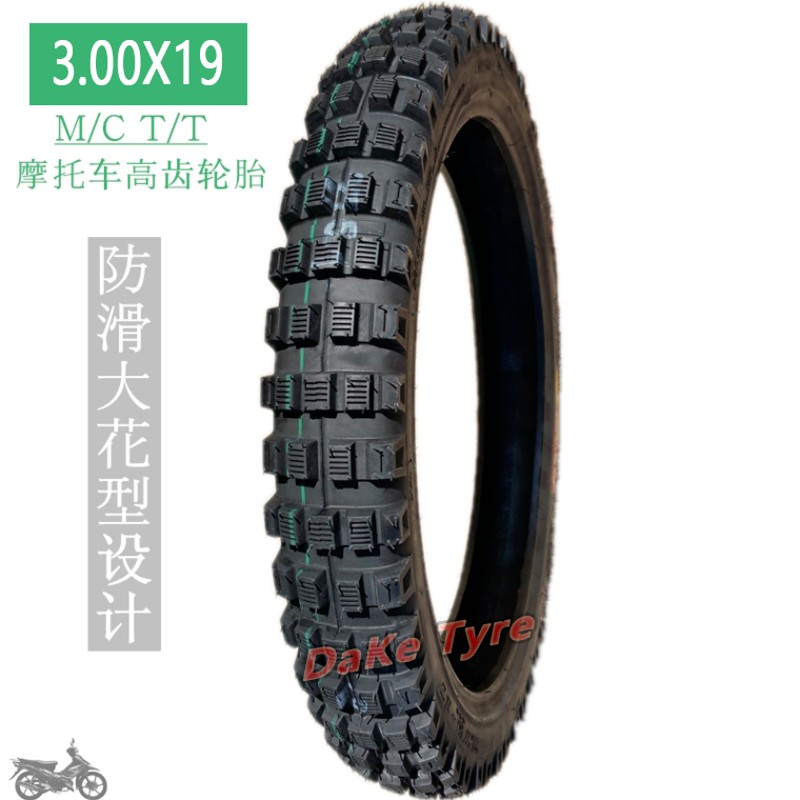 19寸越野轮胎100/110/110/90-19大花120/80-19山地高赛轮胎300X19