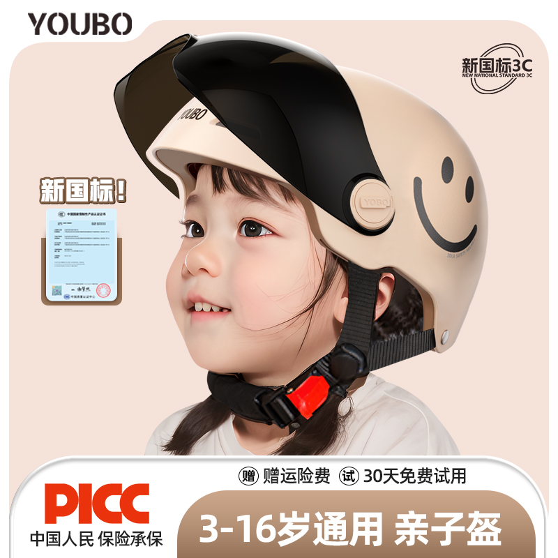 新国标3c认证儿童头盔男孩夏季宝宝女孩电动摩托车小孩安全半盔
