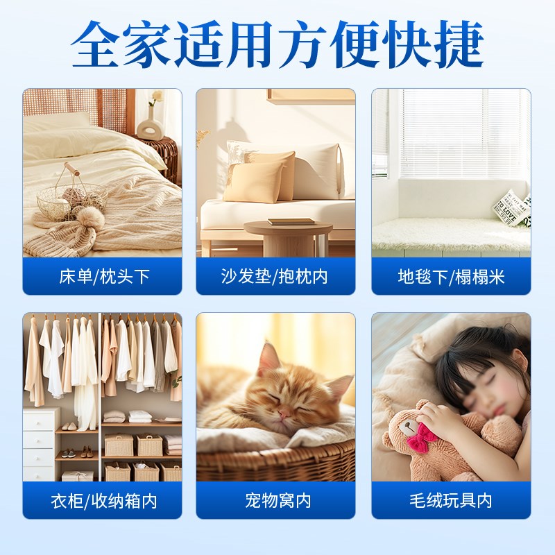 葵花草本除螨包床上用品祛螨防螨虫药包衣柜沙发床垫宿舍驱螨神器