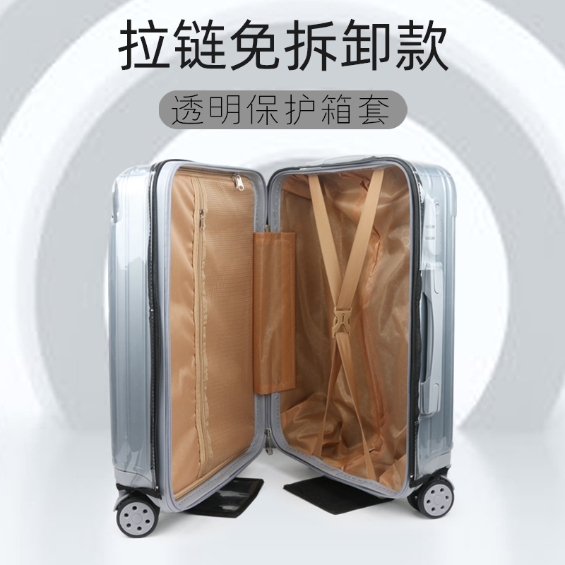 通用免脱卸防水加厚透明行李箱保护套耐磨20242628寸拉杆旅行箱套