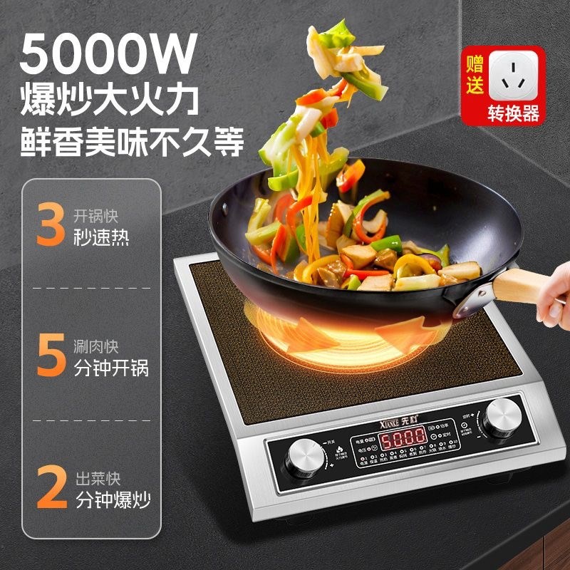 先科新款黑晶炉平面商用炒菜火锅大功率5000W家用多功能光波炉灶