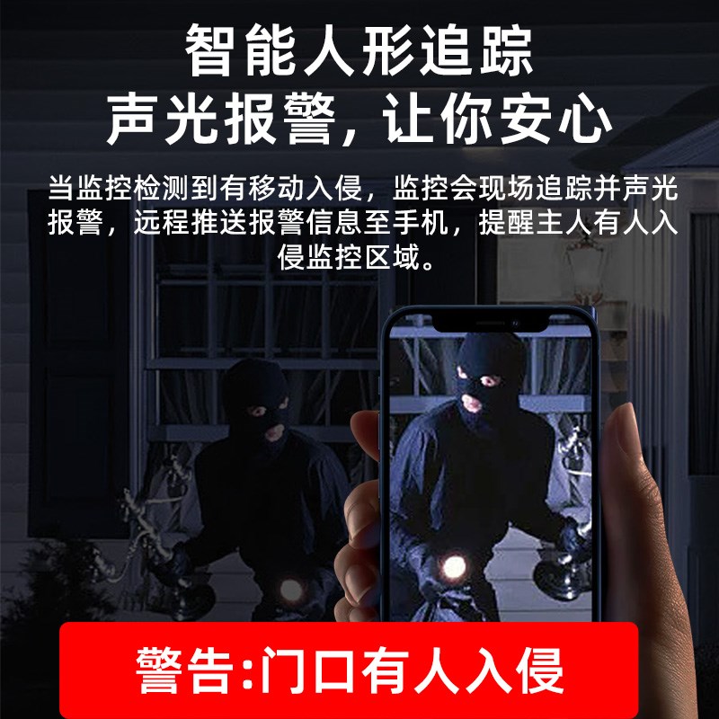 无需充值4G摄像头免费流量监控无需网络家用手机远程室外高清夜视
