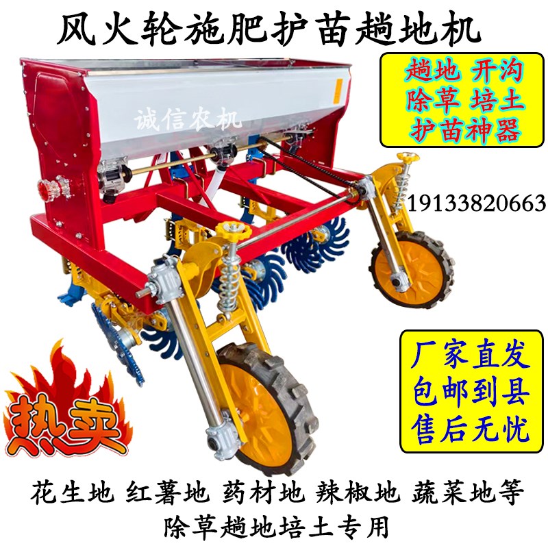 风火轮中耕除草机拖拉机带施肥开沟培土耘锄机红薯花生趟地趟沟