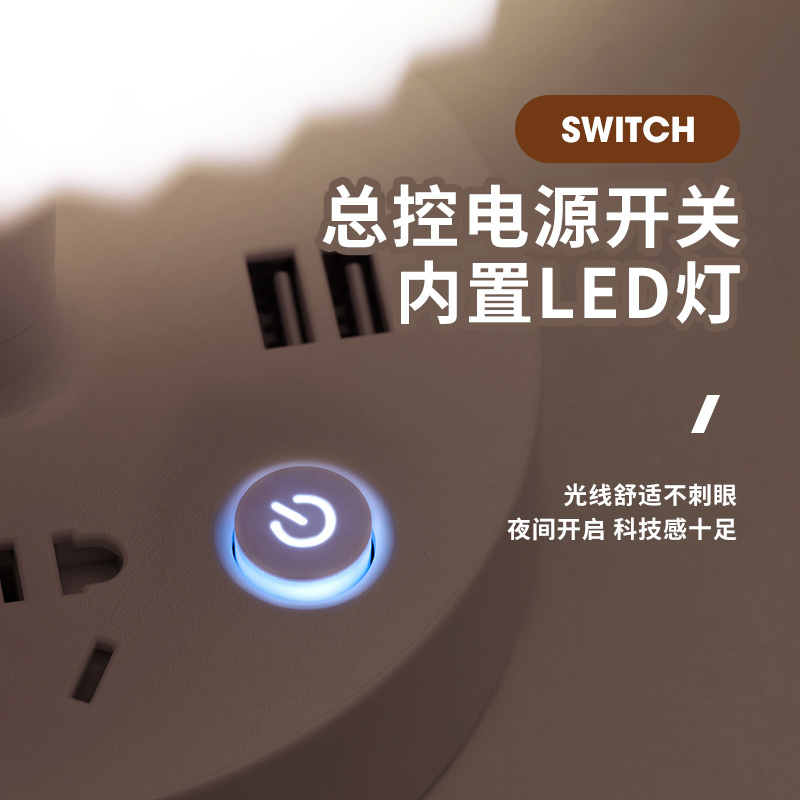 台灯插座面板多功能带USB插头插板带线家用床头小夜灯插排延长线
