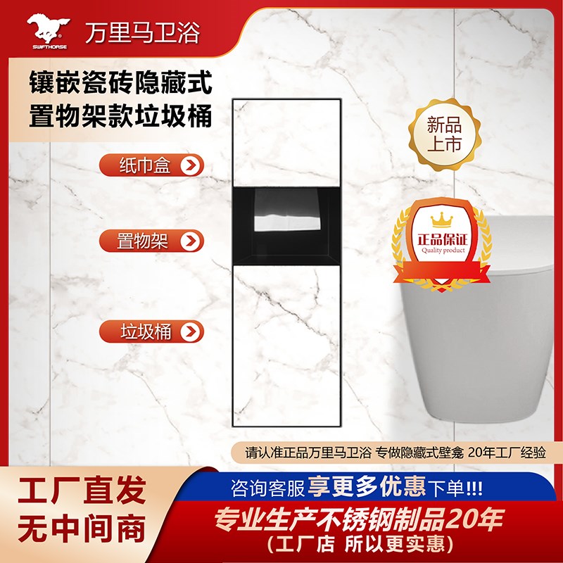 卫生间隐藏式304不锈钢垃圾桶嵌入式璧龛纸巾盒浴室马桶旁置物架