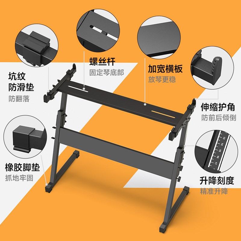 电子琴电钢琴通用琴架升降支架61/88键高低可调便携式家用Z型架子