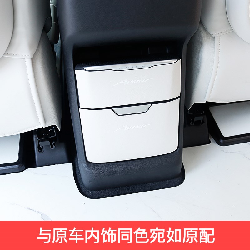 24-25款别克GL8PHEV扶手冰箱防踢垫防护ES陆尊超纤皮防刮改装内饰
