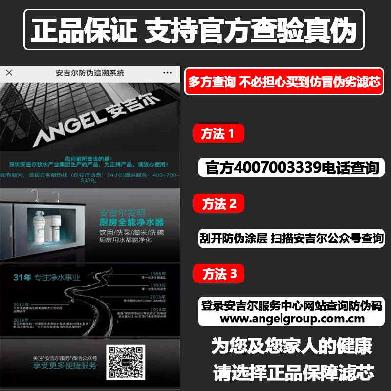 安吉尔净水器滤芯V6J2605-ROB60/2405新A6/A8/N7/N8/2408/T6/X6V7