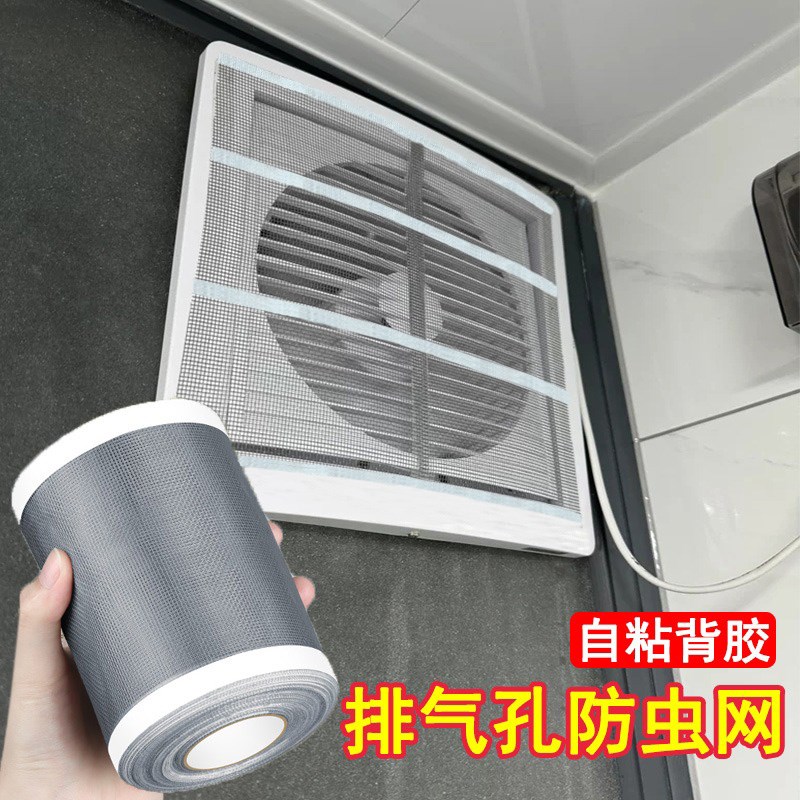 排风扇纱窗排气扇抽气扇防虫防蚊网隔尘罩通风口过滤网纱窗防护罩