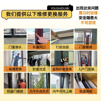 门窗维修理上门推拉移门阳台卫生间安装双层中空钢化窗户玻璃更换