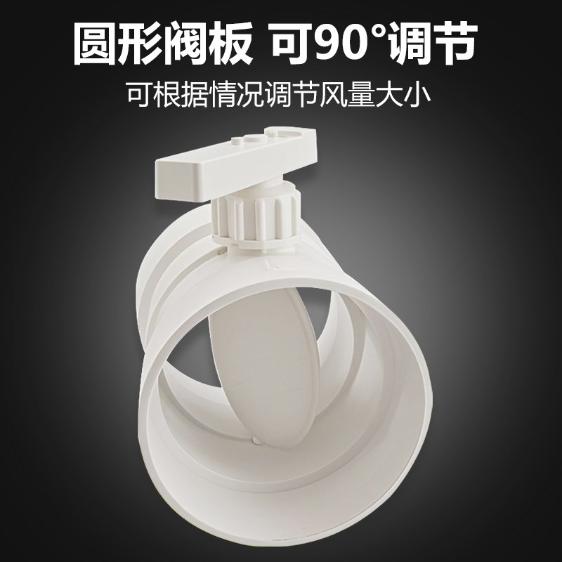 阀蝶pvc管道调节阀风量pp手动风门风阀开关止风阀圆形调节阀门