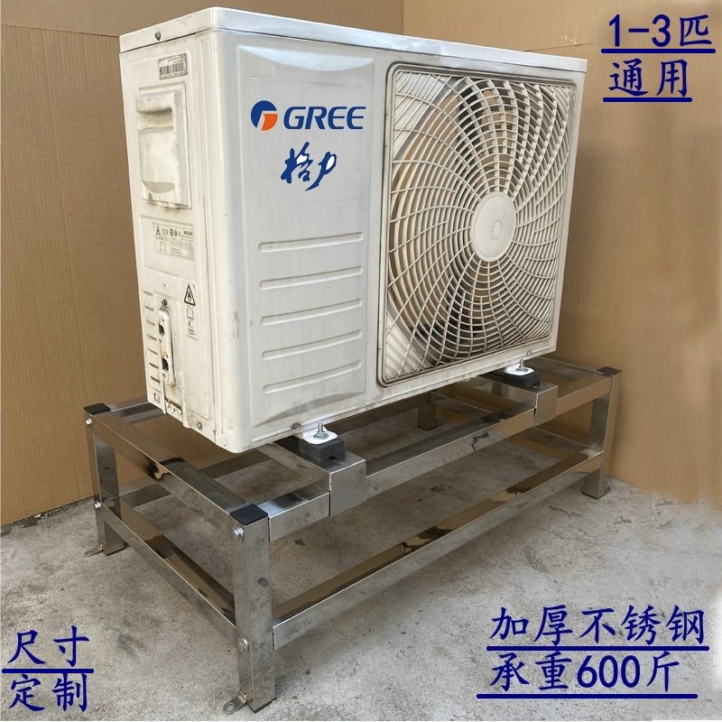 空调外机落地架单双层中央空调底座加垫高架柜机挂机叠放1.5匹3匹