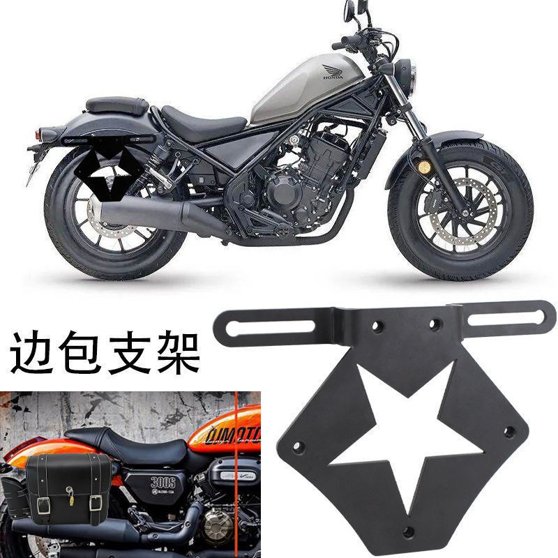 复古摩托车边箱CM300力帆V16钱江闪300S安装边包马鞍包支架支撑架