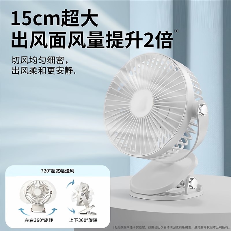 智能变频五档磁悬浮降噪电机USB直插充电小风扇桌面宿舍超静音