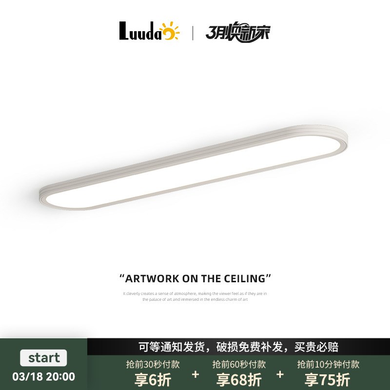 超薄走廊灯过道灯吸顶灯现代简约LED长条阳台灯入户玄关中山灯具