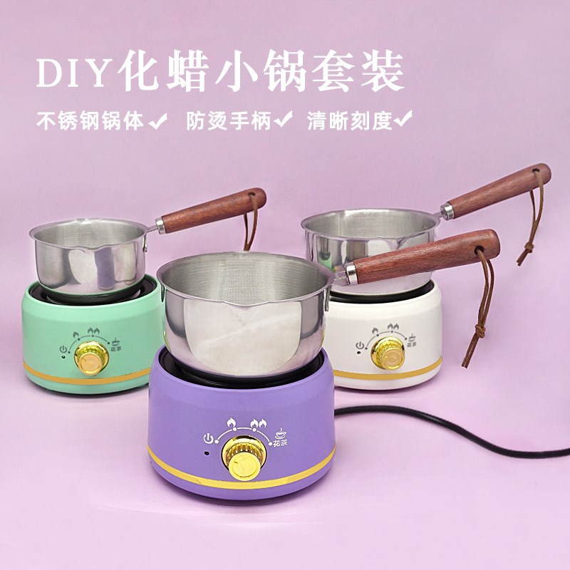香薰蜡烛手工DIY制作器具酥油不锈钢化蜡锅加热炉迷你融蜡小锅