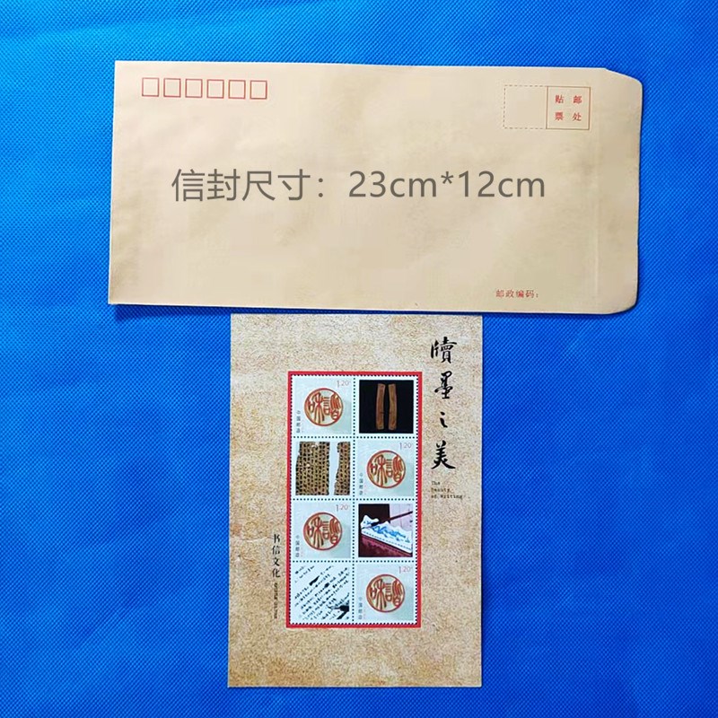 邮局标准1.2元和2.4元邮资封 包邮10个合售 邮票信封可以直接邮寄
