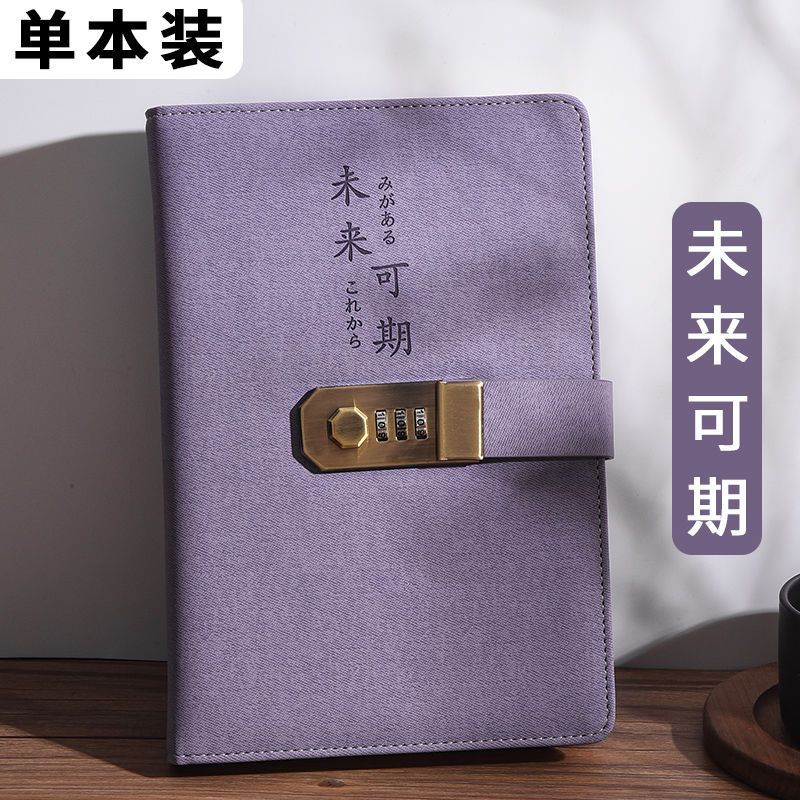 复古密码本带锁笔记本子学生简约日记本加厚少女手账本笔记本文具