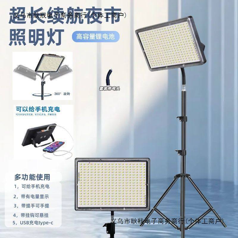 夜市地摊灯摆摊充电灯户外理发照明灯超亮暖光充电灯带支架摆摊灯