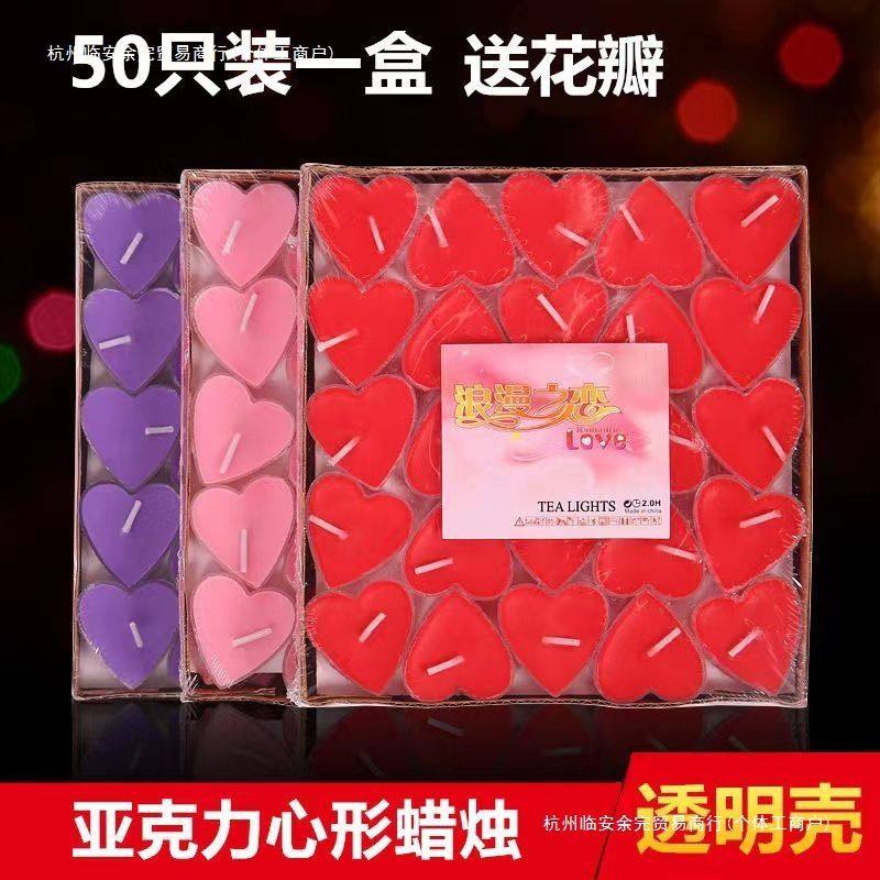 节日装扮蜡烛浪漫生日表白求婚婚庆蜡烛熏香爱心情人烛光晚餐蜡烛,节庆用品/礼品,蜡烛,淘宝优惠券,粉丝福利购,淘宝优惠卷