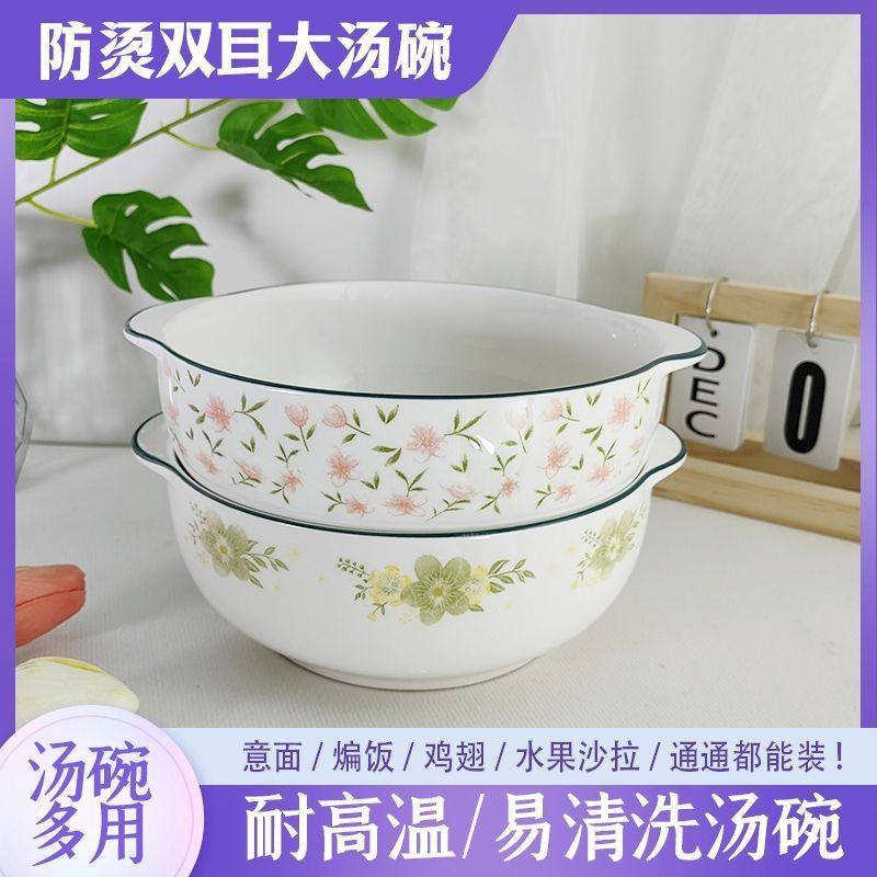 双耳陶瓷汤碗大号防烫家用新款创意餐具沙拉泡面碗酸菜鱼大,餐饮具,碗,淘宝优惠券,粉丝福利购,淘宝优惠卷