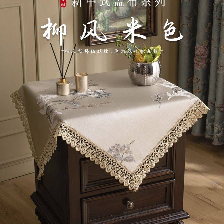 床头柜保护垫盖布盖巾高级感主卧小方巾保险柜冰柜防尘床头柜桌布
