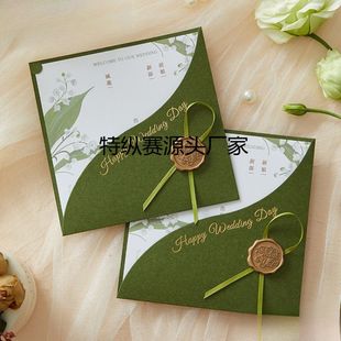结婚邀请函请柬2023小众大气感喜帖婚礼请帖单页喜贴假婚喜庆专用