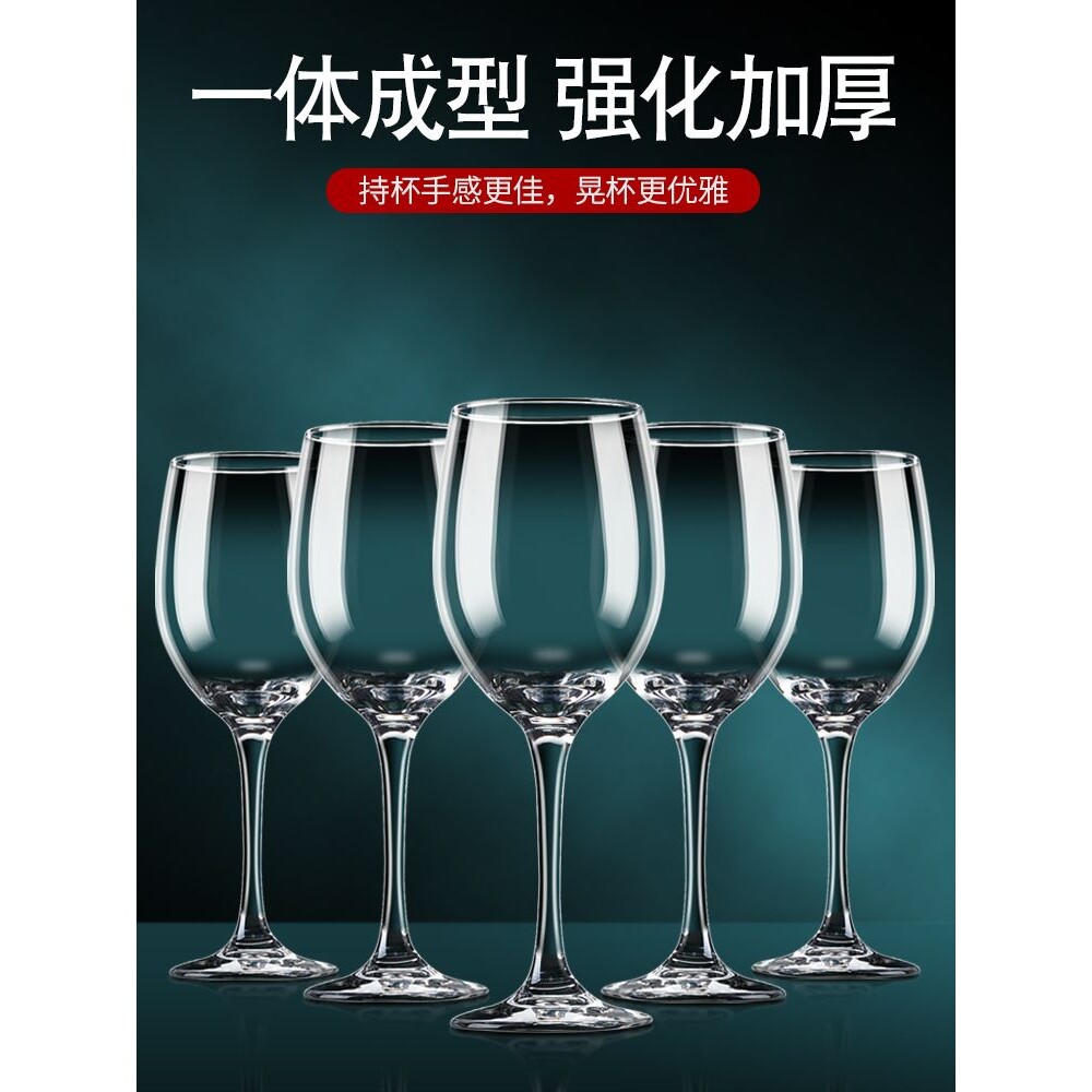 红酒杯套装家用加厚水晶高脚杯子350ml轻奢奢华创意王金