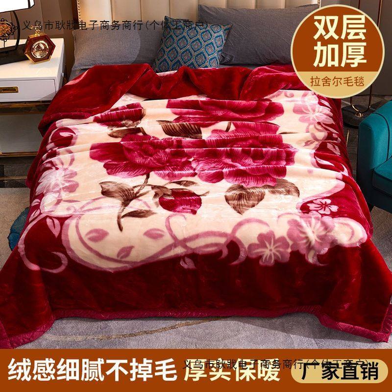 双层加厚拉舍尔毛毯冬季盖毯子结婚学生单双人空调毯被子双面加绒,床上用品,休闲毯/毛毯/绒毯,淘宝优惠券,粉丝福利购,淘宝优惠卷