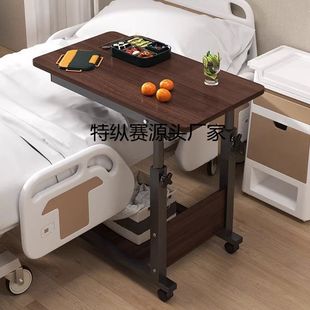 床边桌可移动病床升降老人床上桌子护理饭桌折叠坐月子便携方便智