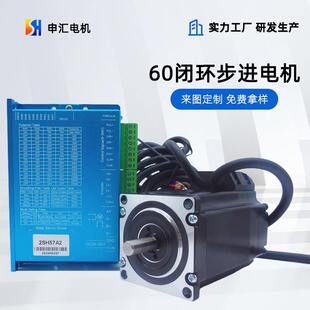 源头工厂闭环60步进电机包装机械设备大力距微型电动机现货