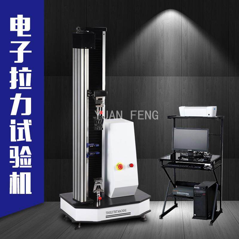 单臂电脑拉力试验机单柱电脑拉力机单臂式材料试验机扬州