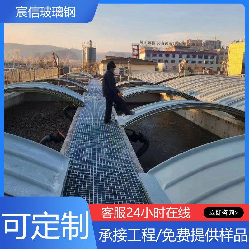 玻璃钢拱形污水池盖板玻璃钢集气密封罩厌氧池加盖玻璃钢集气罩