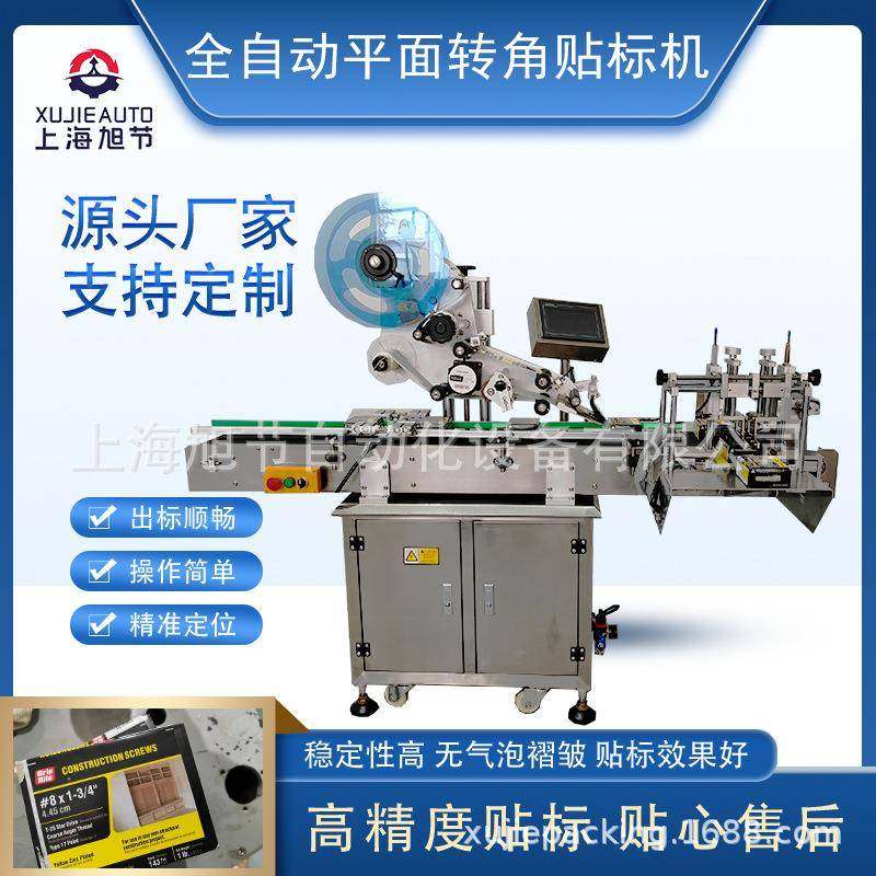 上海厂家包邮全自动双头分页贴标机吊牌/纸盒折扣多优惠力度大,清洗/食品/商业设备,其他食品加工设备,淘宝优惠券,粉丝福利购,淘宝优惠卷