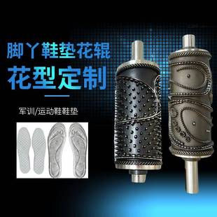 军训鞋垫压花辊焊切一体超声波鞋垫辊踩屎感运动鞋垫滚压滚切花辊
