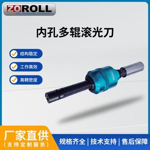 内孔多辊滚光刀硬质合金外圆挤光刀压光刀铰刀挤压通盲孔厂家直供