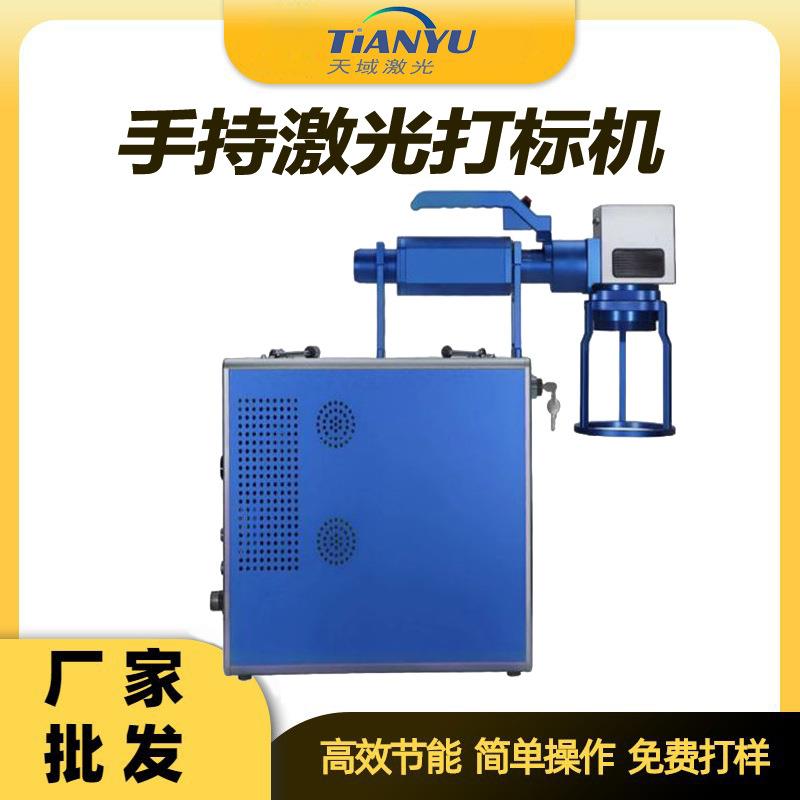 铝合金钛合金激光标签机标牌铭牌水杯水壶钢尺文具喷码