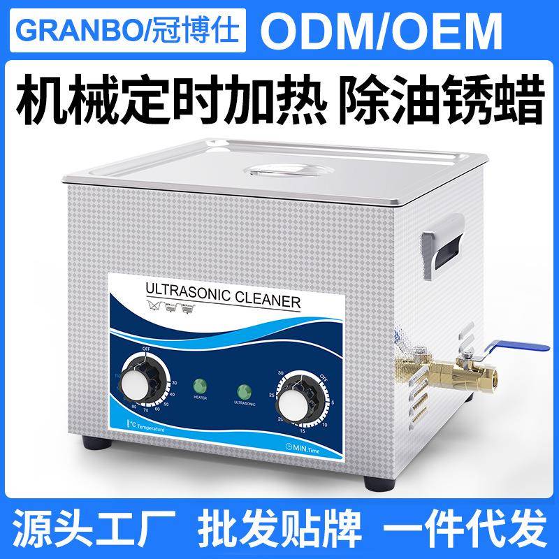 超声波清洗机工业大功率重油污发动机轴承汽配五金电路板除锈去油